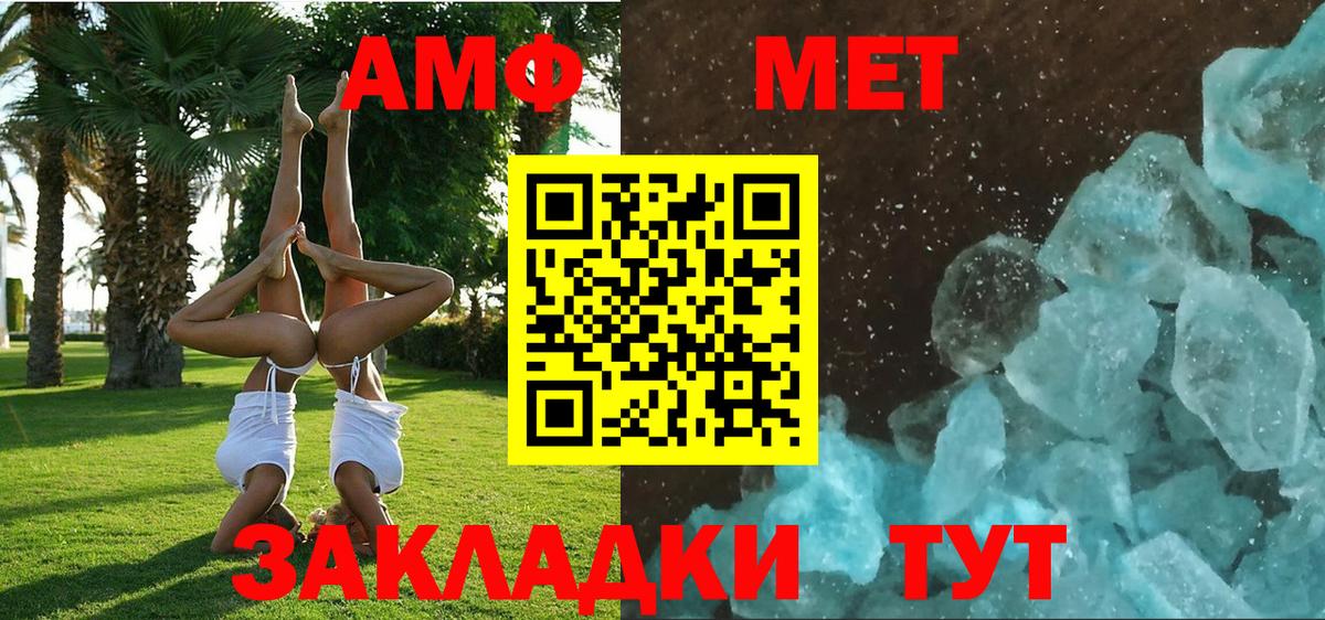 АМФЕТАМИН  Амфетамин 98%  Вход с VPN  Нягань 