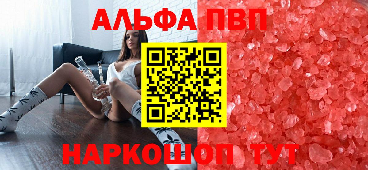 Alpha PVP СК КРИС  APVP  Alpha-PVP крисы CK  Нягань  Вход с VPN 