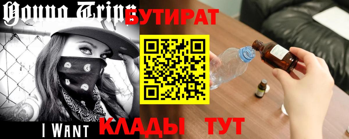 Бутират оксибутират Нягань