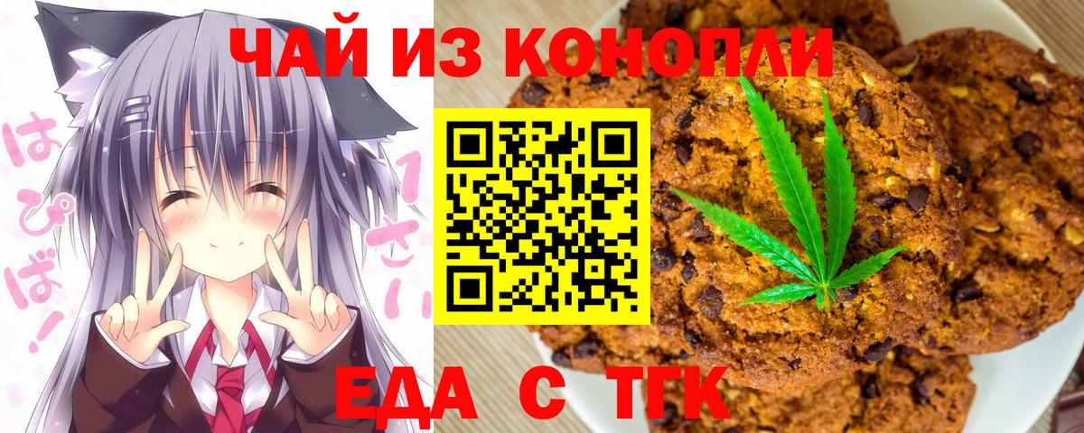 Печенье с ТГК марихуана Нягань