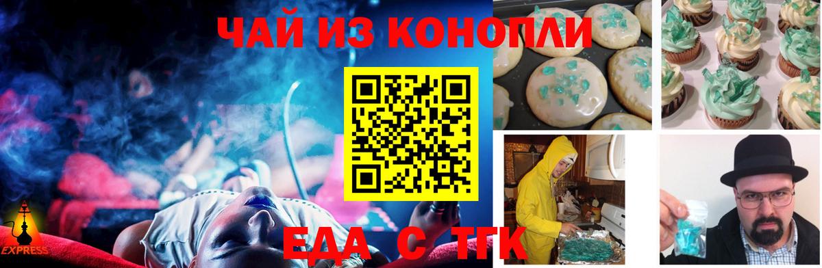 Нягань  Cannafood марихуана  Вход с VPN 