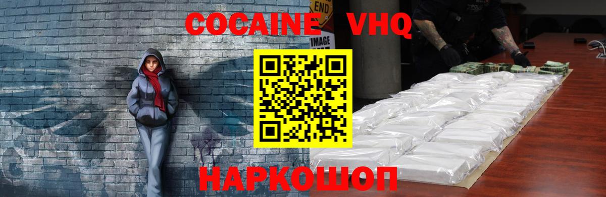 наркошоп  Cocaine Fish Scale  Вход с VPN  Нягань 