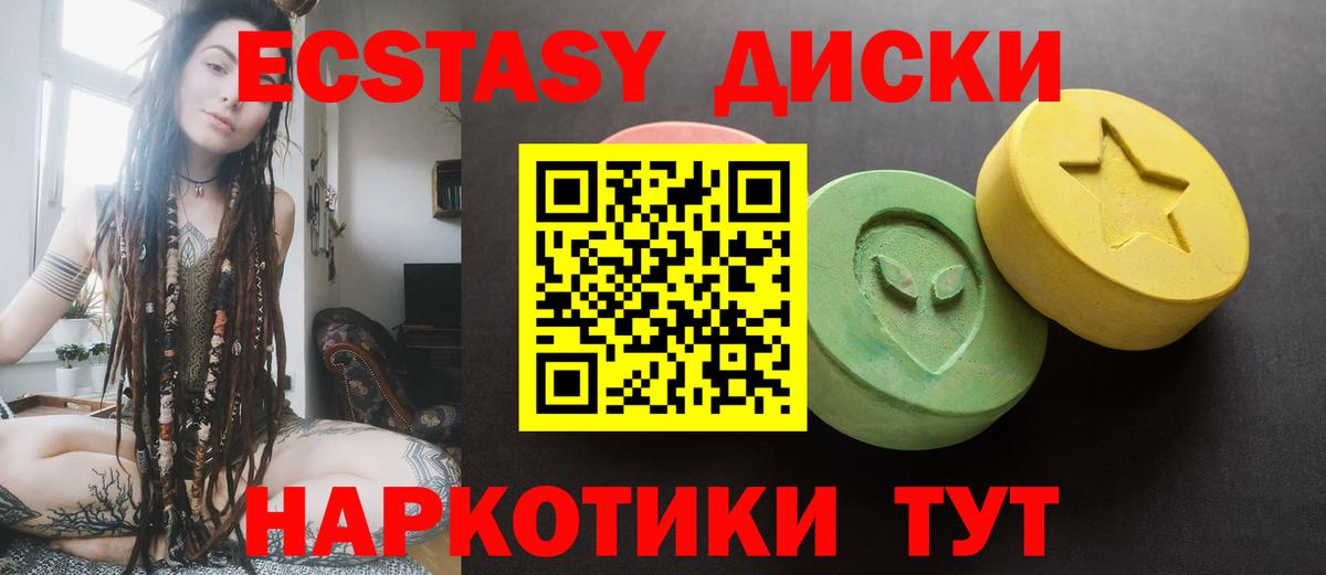 Нягань  ЭКСТАЗИ XTC  ОМГ ОМГ ONION  Экстази 99%  Вход с VPN 