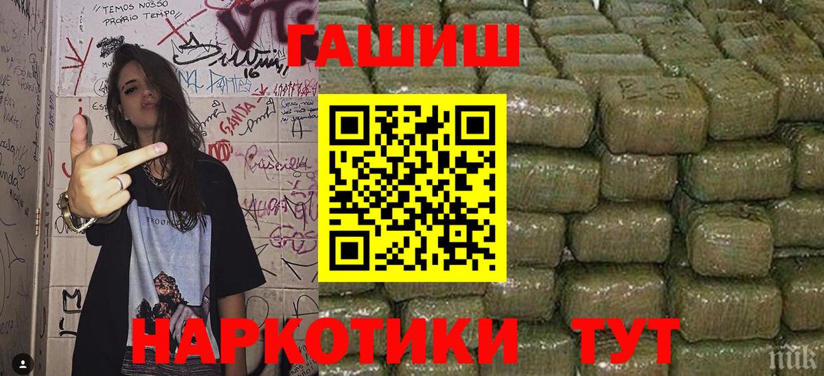Гашиш hashish  Гашиш индика сатива  Вход с VPN  ГАШ  Нягань 