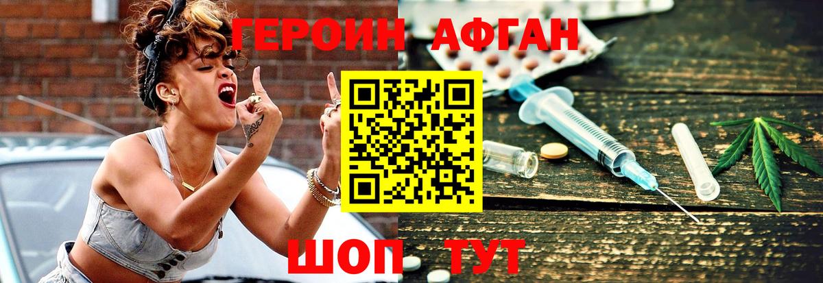 Героин  ГЕРОИН герыч  Вход с VPN  Нягань 