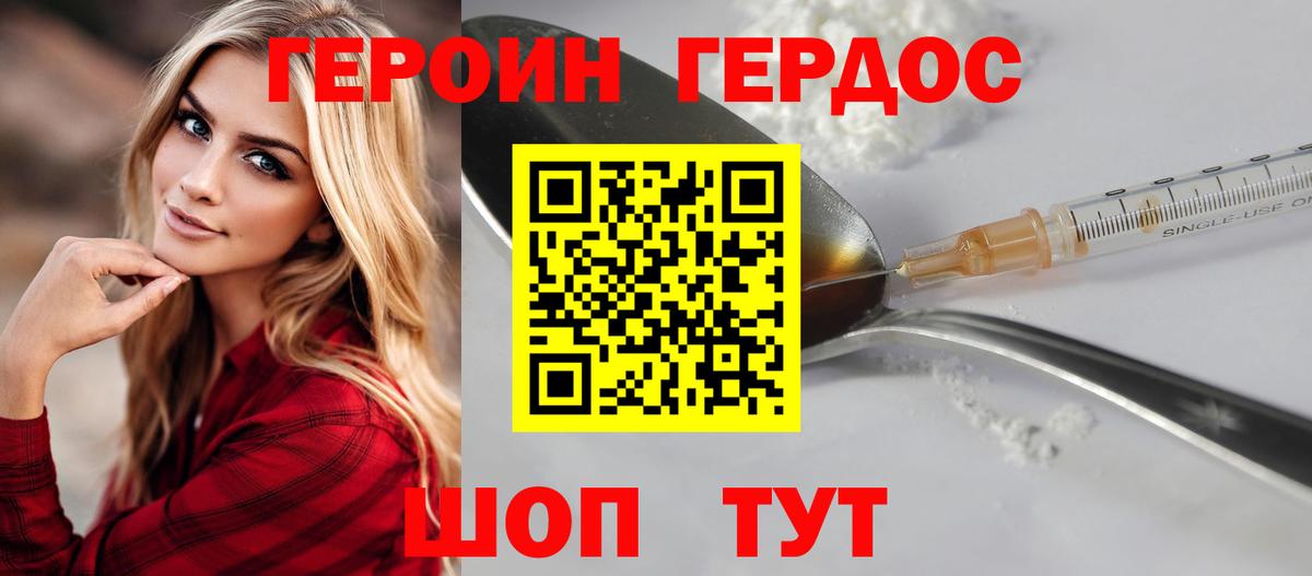 Героин гречка Нягань