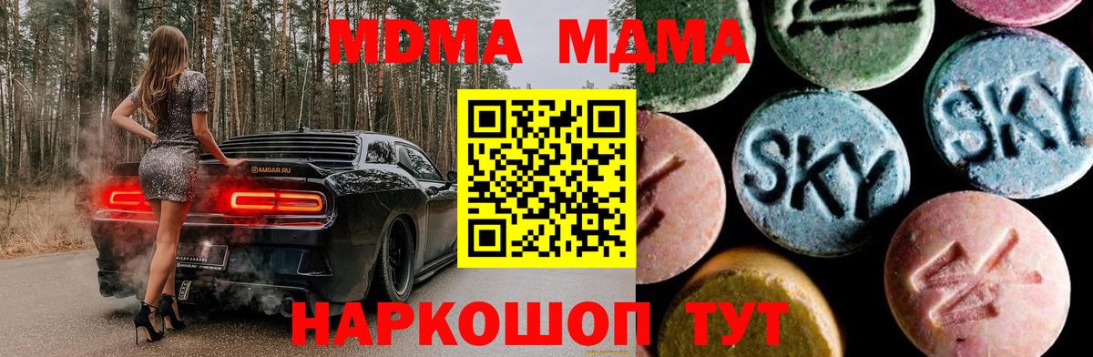 Нягань  МДМА VHQ  Вход с VPN  MDMA молли 