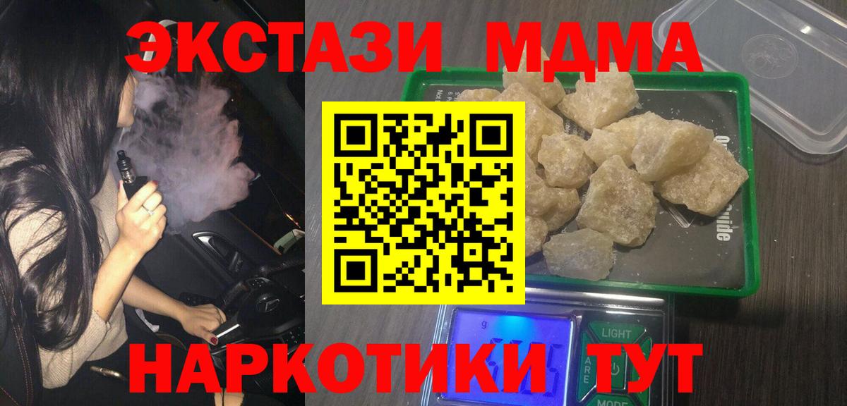 МДМА кристаллы Нягань