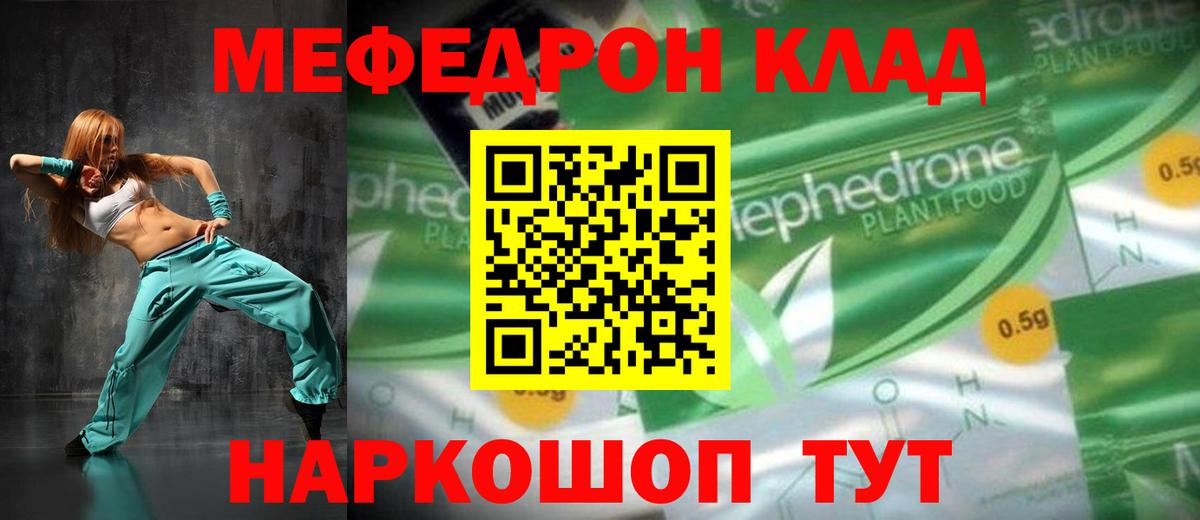 МЕФ кристаллы  Меф мяу мяу  Мефедрон  Вход с VPN  Нягань 