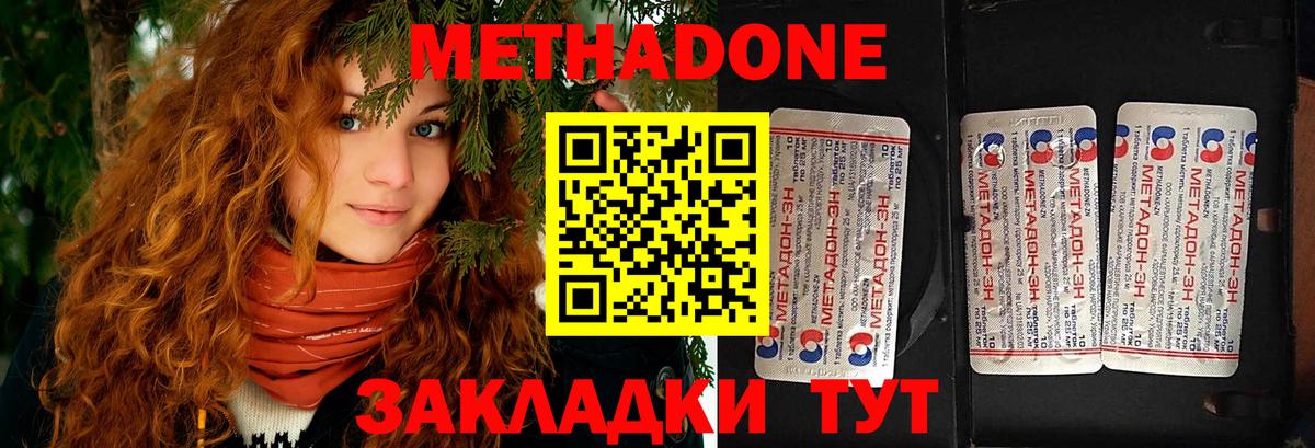 Нягань  МЕТАДОН мёд  Вход с VPN  omg как войти  МЕТАДОН белоснежный 