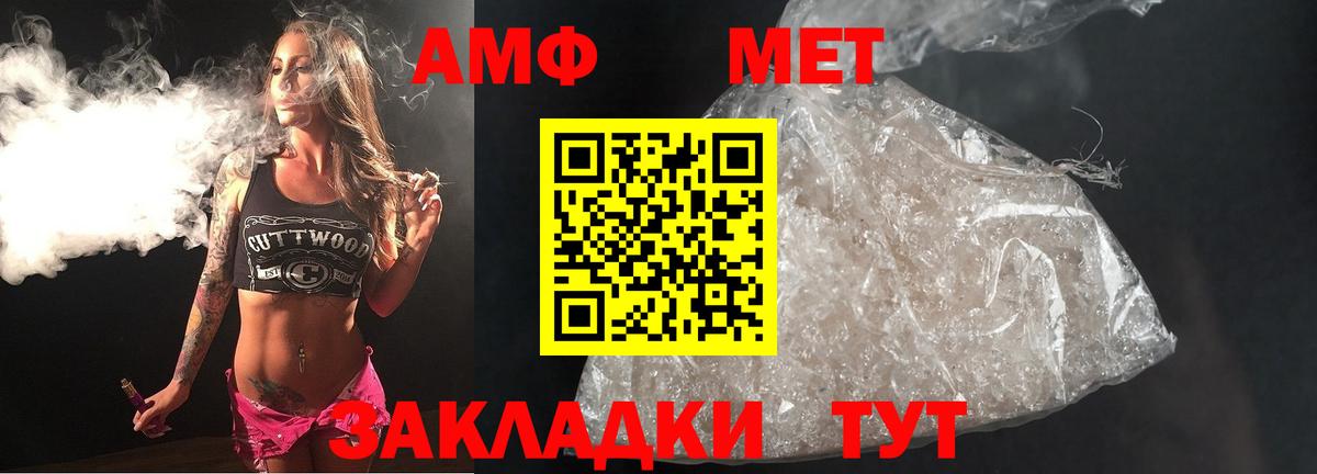 Метамфетамин пудра  Вход с VPN  Нягань 