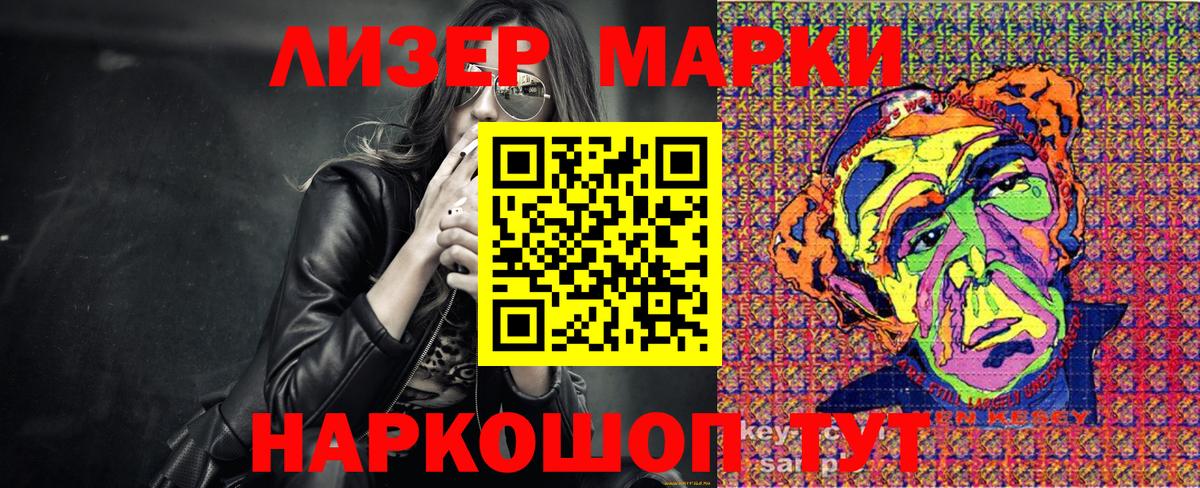 Нягань  Наркотические марки 1,5мг  Вход с VPN 