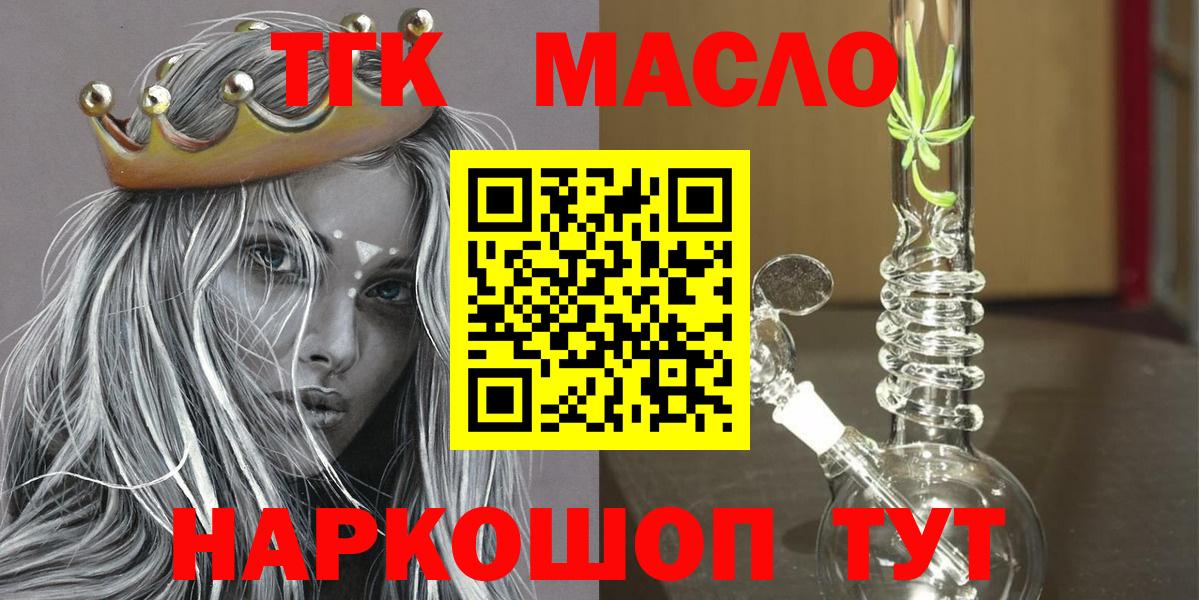 ТГК Wax Нягань